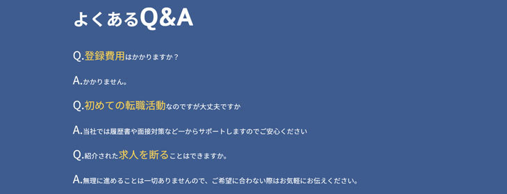 就職情報