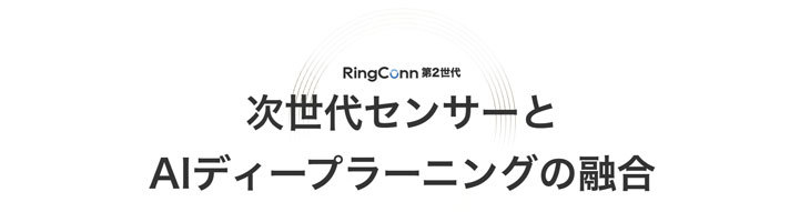 AIスマートリング