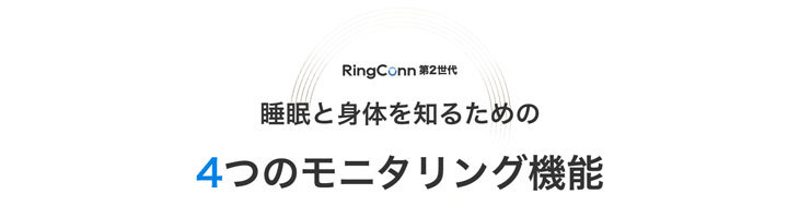 AIスマートリング