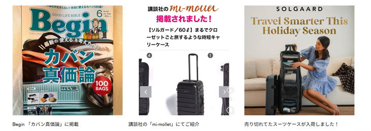 時短スーツケース