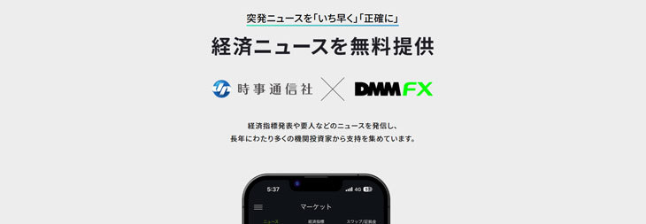 金融情報