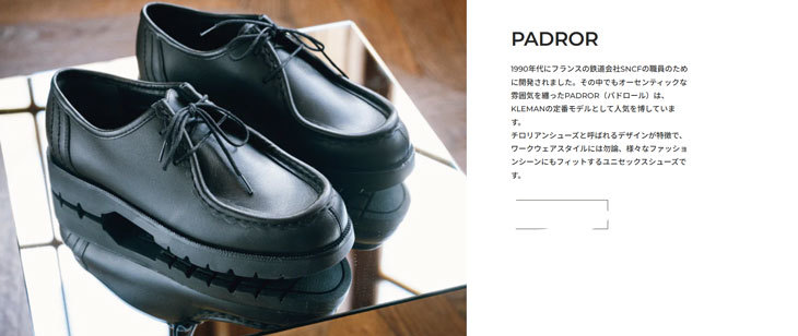 フレンチワークシューズ