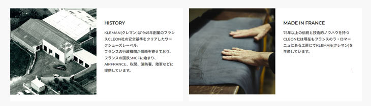 フレンチワークシューズ