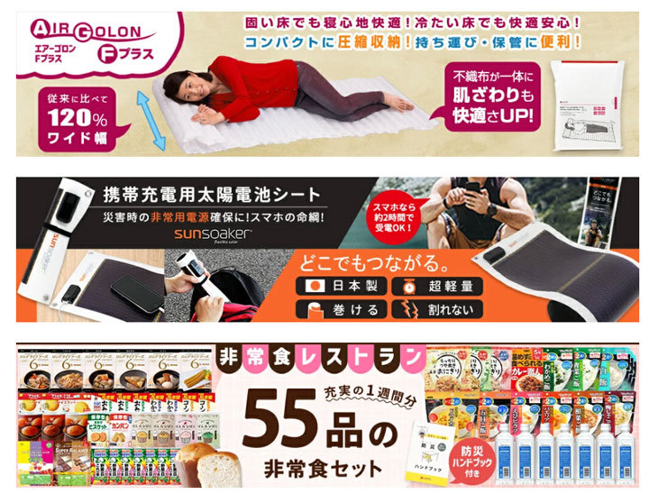 防犯防災情報