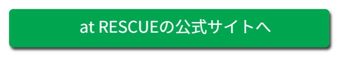 防犯防災情報