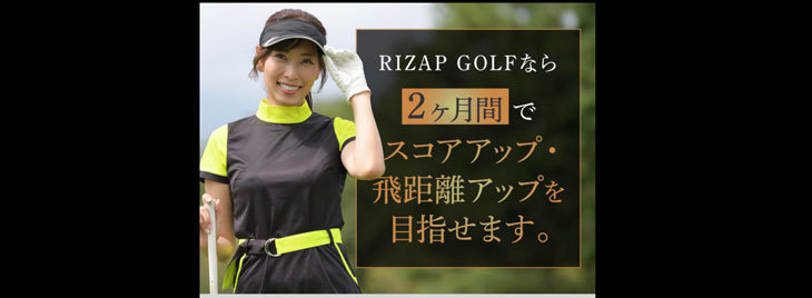 ゴルフ情報
