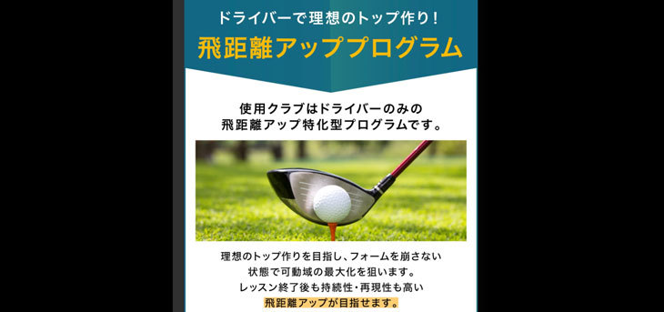 ゴルフ情報