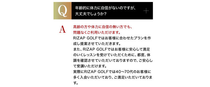 ゴルフ情報