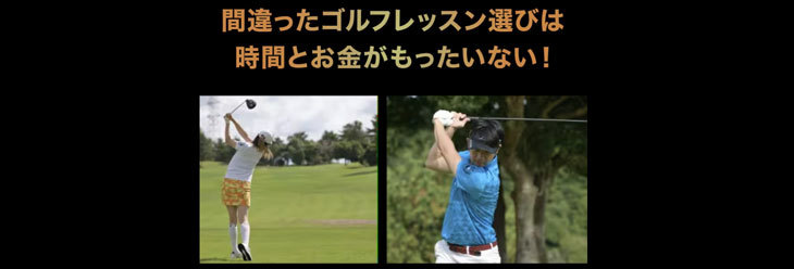 ゴルフ情報