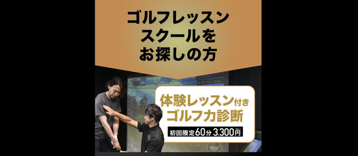 ゴルフ情報
