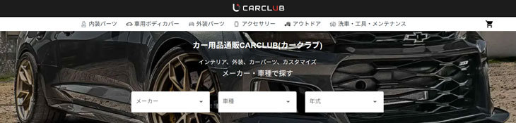 カー情報
