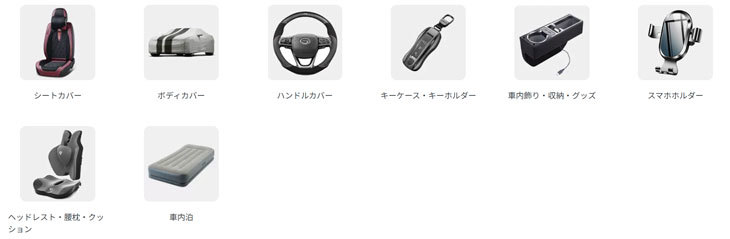 カー情報