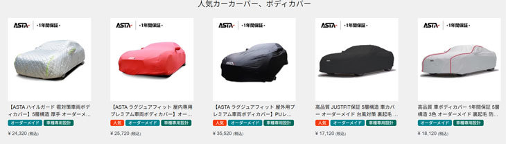 カー情報