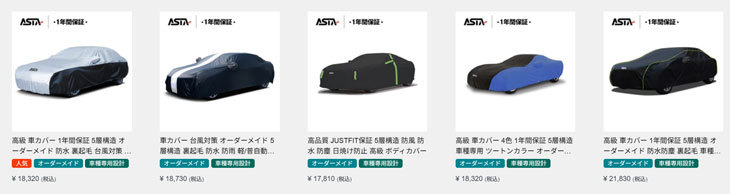 カー情報