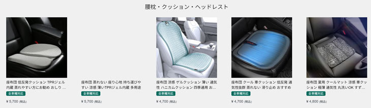 カー情報