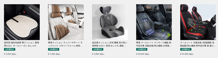 カー情報