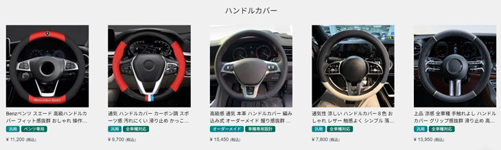 カー情報
