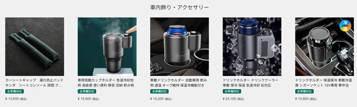 カー情報