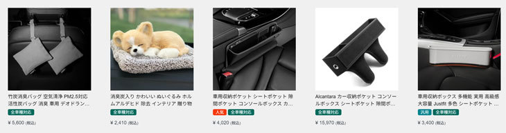 カー情報
