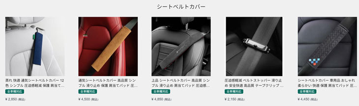 カー情報