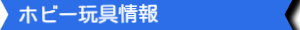 情報