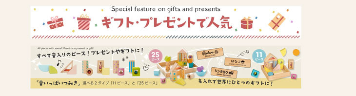 ホビー玩具情報