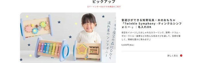 ホビー玩具情報