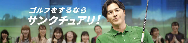 ゴルフ情報