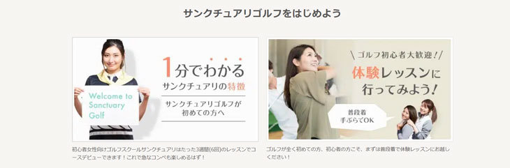 ゴルフ情報