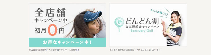 ゴルフ情報