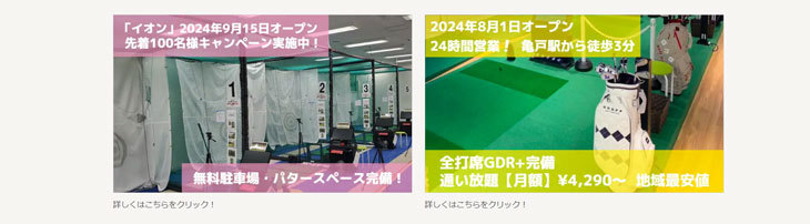 ゴルフ情報