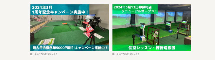 ゴルフ情報
