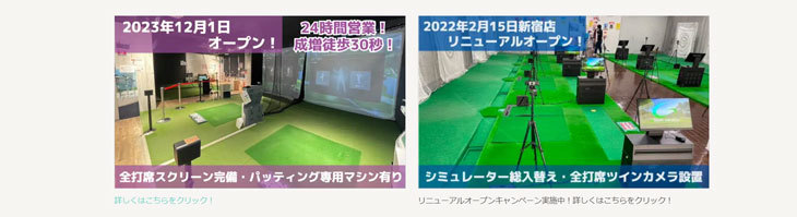 ゴルフ情報