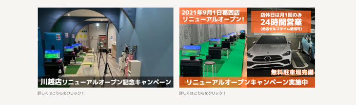 ゴルフ情報