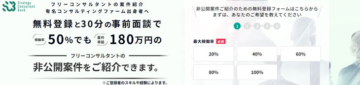 就職情報