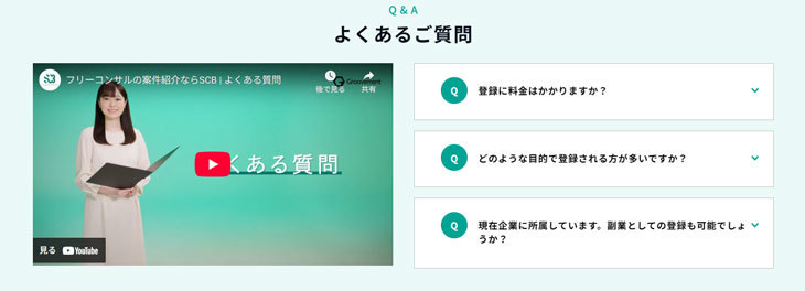 就職情報