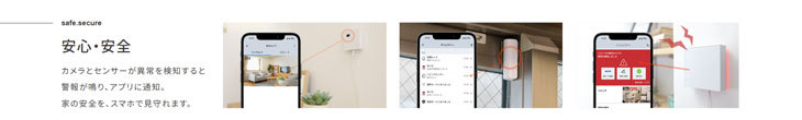防犯防災情報