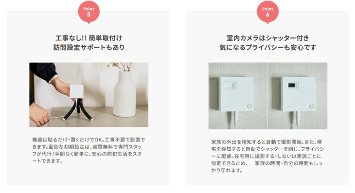 防犯防災情報