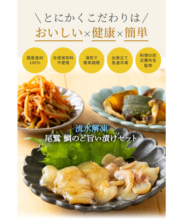 健幸ディナー