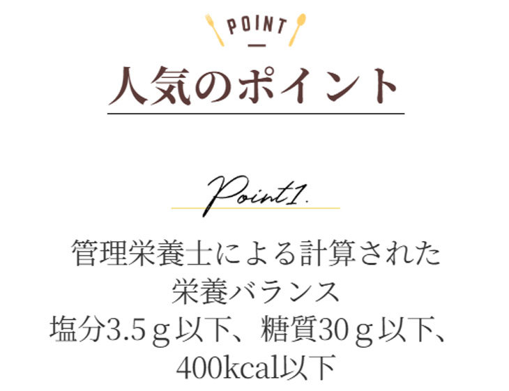 健幸ディナー