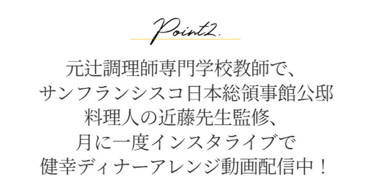 健幸ディナー