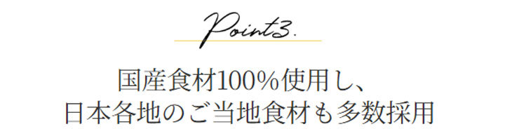 健幸ディナー