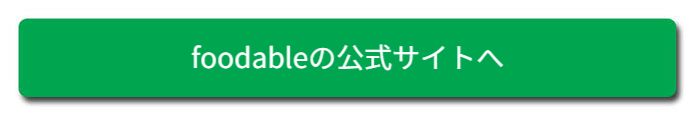 健幸ディナー