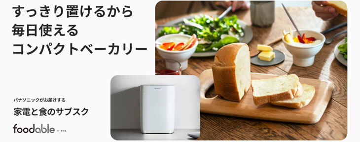 foodable
