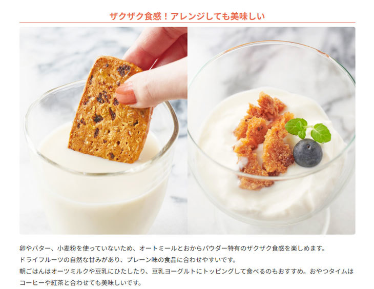 FruOatsフルオーツ