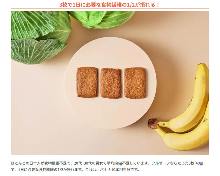 FruOatsフルオーツ