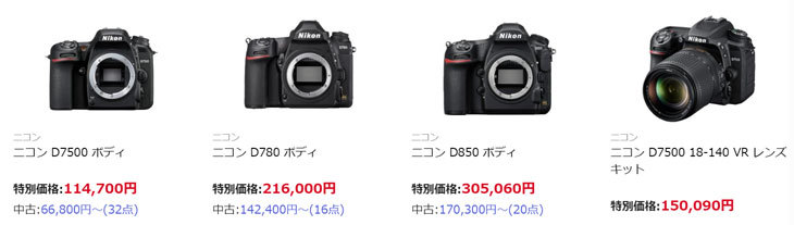 カメラのキタムラ