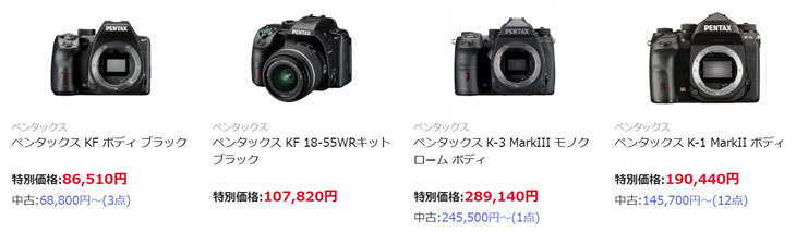 カメラのキタムラ