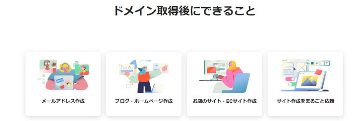 ムームードメイン