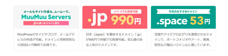 ムームードメイン
